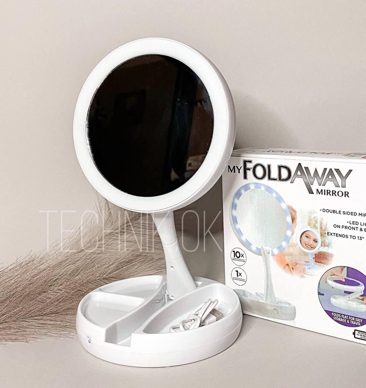 LED Дзеркало для макіяжу підсвічуванням My Fold Away Mirror