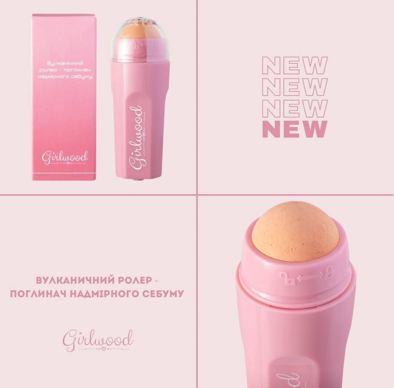 Вулканичний ролер - поглинач надмірного себуму GirlWood