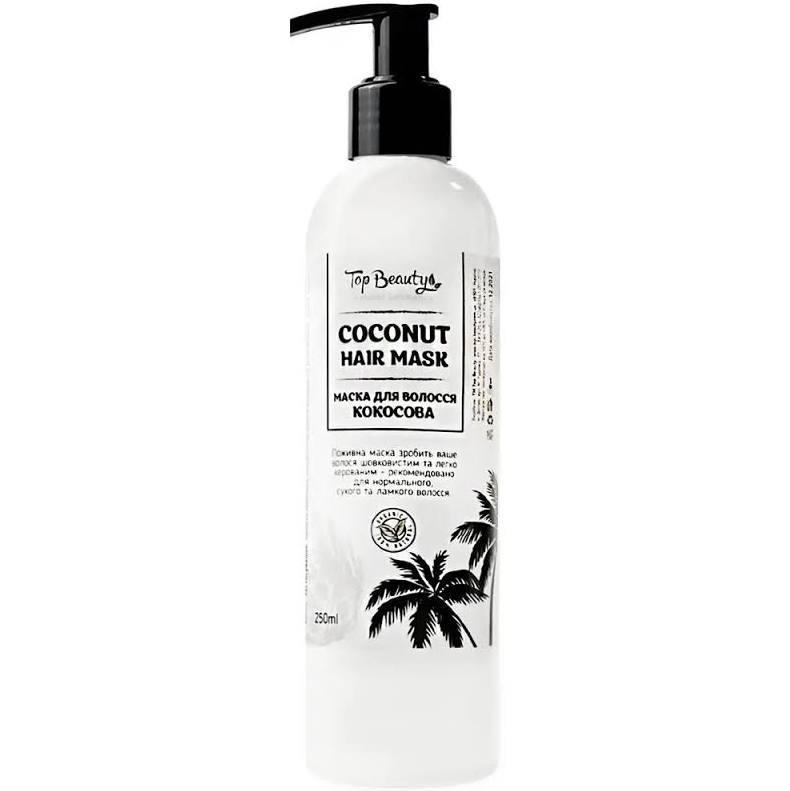 Кокосова маска для волосся Top Beauty 250 мл