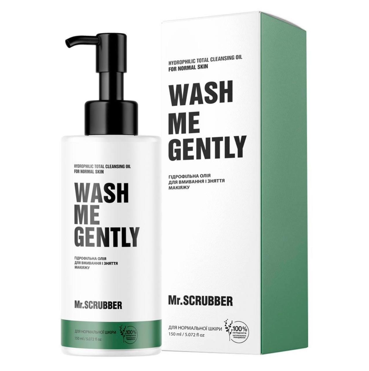 Гідрофільна олія для вмивання та зняття макіяжу WASH ME GENTLY для нормальної шкіри Mr.SCRUBBER, 150 мл