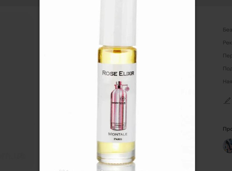 Масляні парфуми Roses Elixir Montale 10 мл