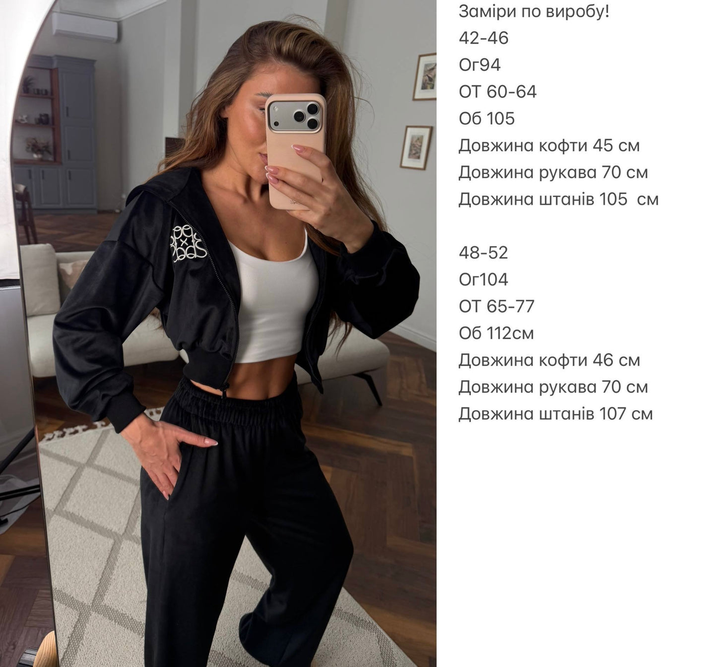 Костюм з вишивкою