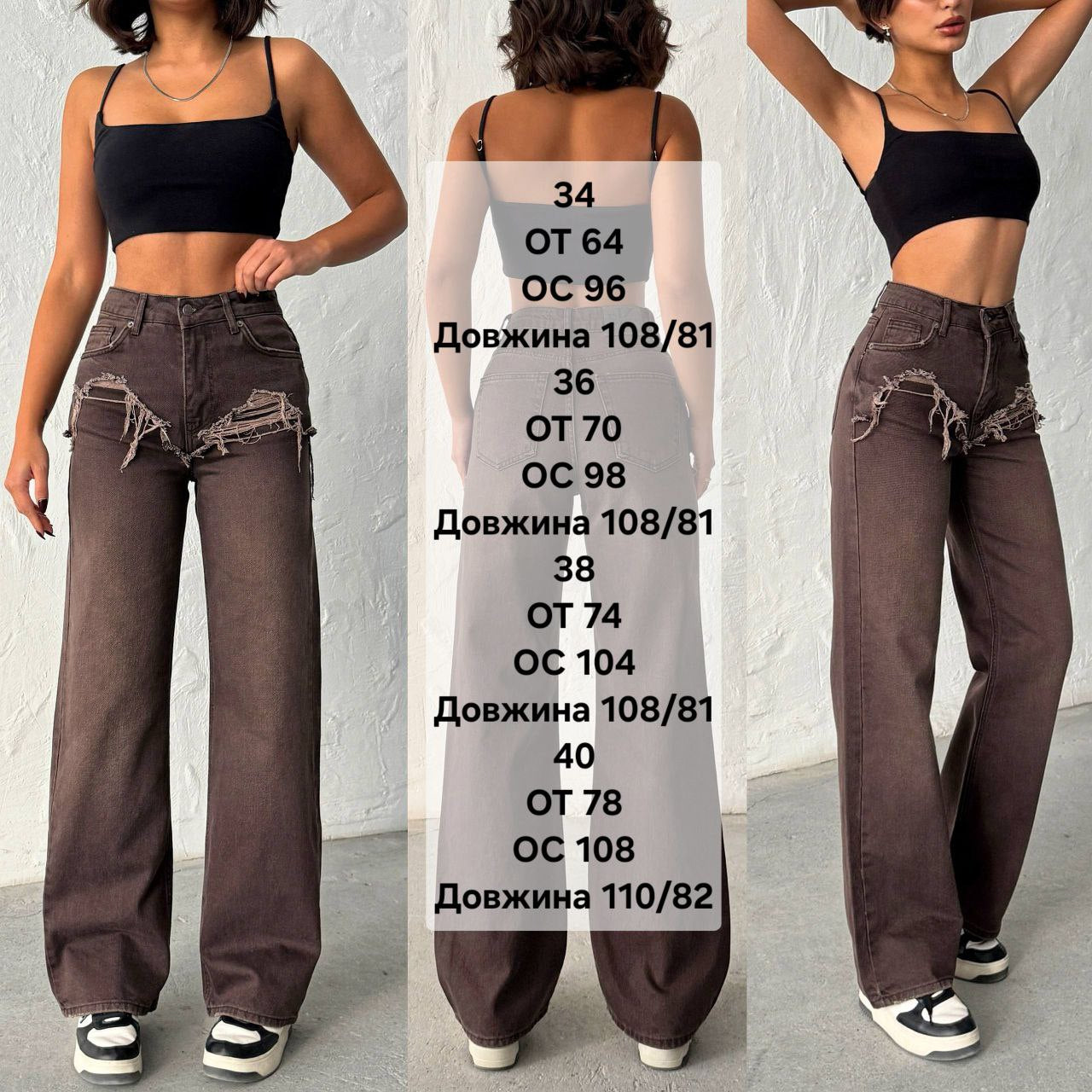 Джинси з рваними вставками | шоколад