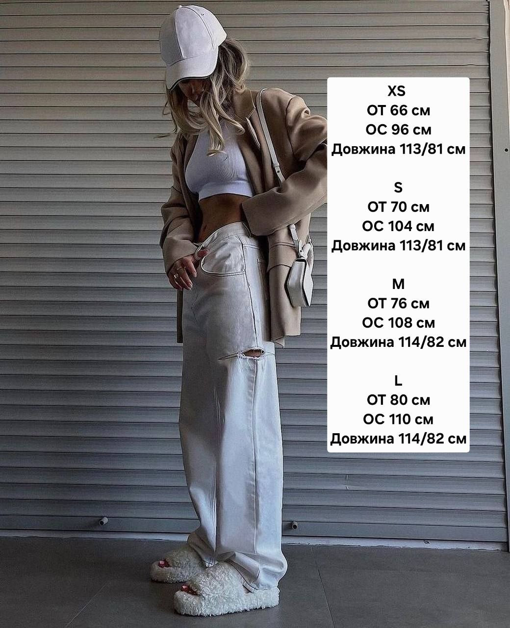 Джинси труби з розрізами збоку