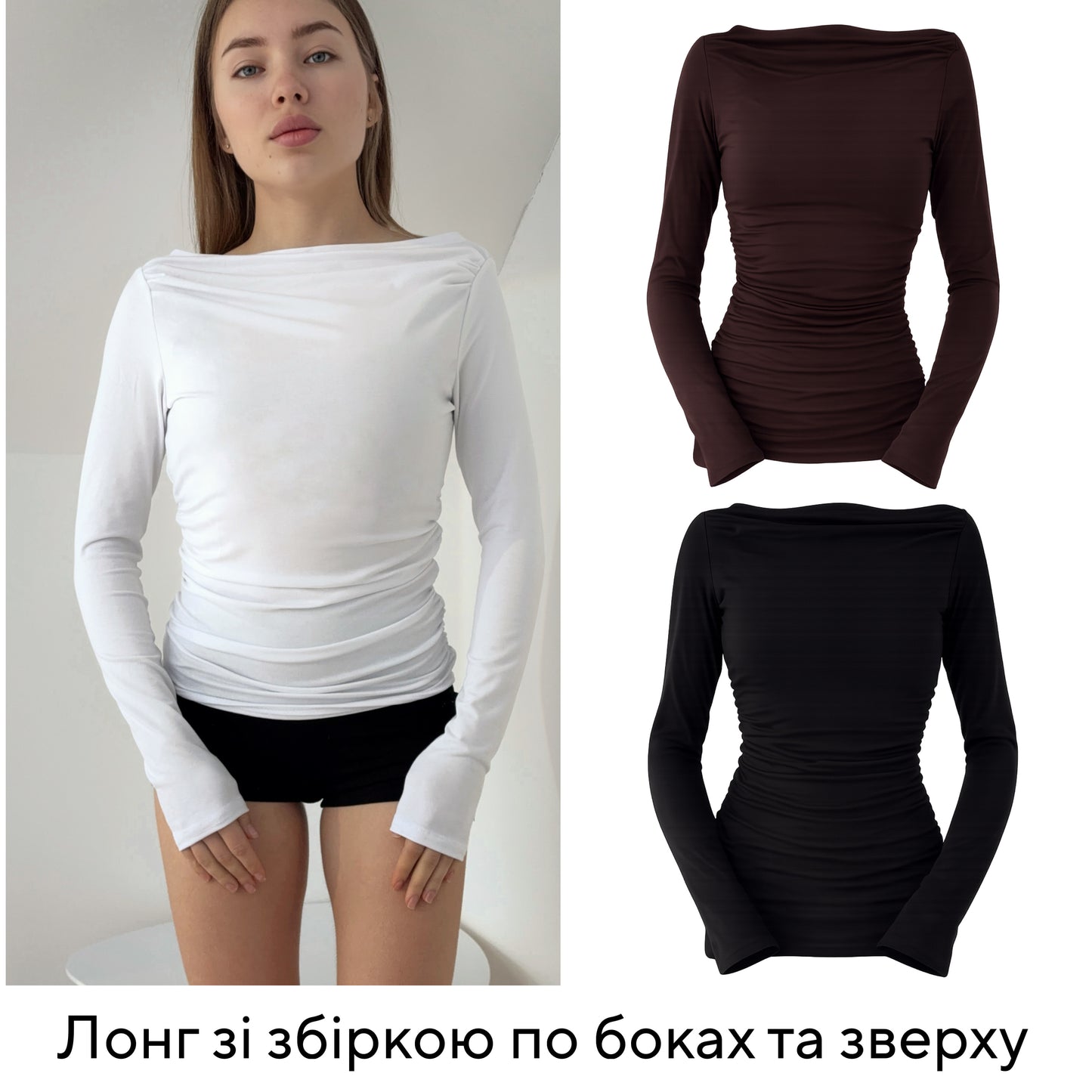 Лонг зі збіркою по боках та зверху