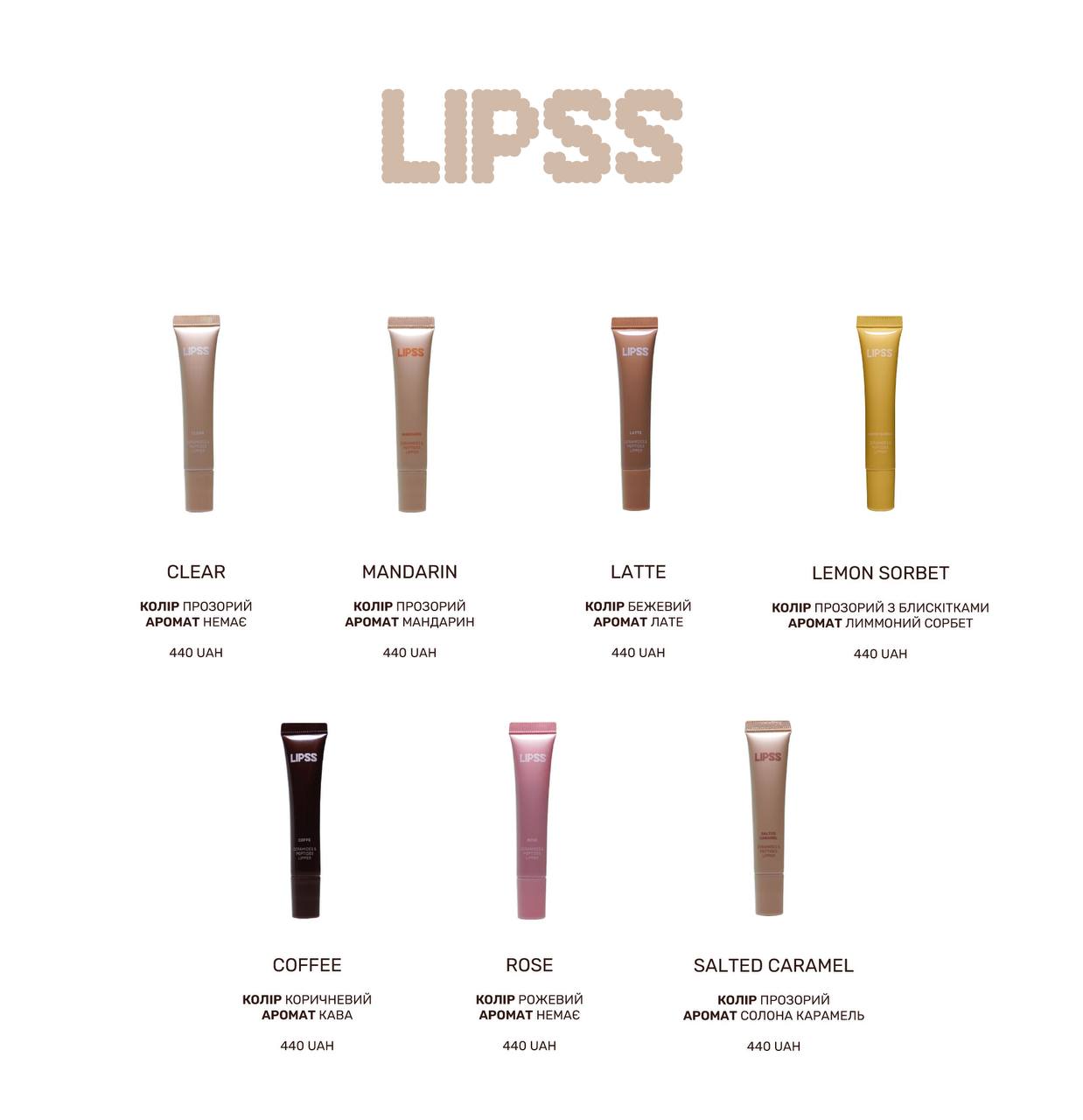 Блиск для губ черешня LIPSS Lipper Cherry 8 мл
