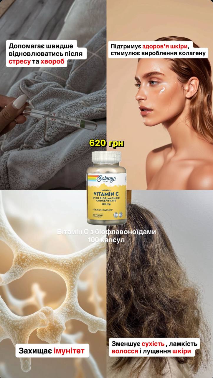 Вітамін С з біофлавоноїдами Solaray Vitamin C with Bioflavonoid Concentrate 500mg (100 капсул)