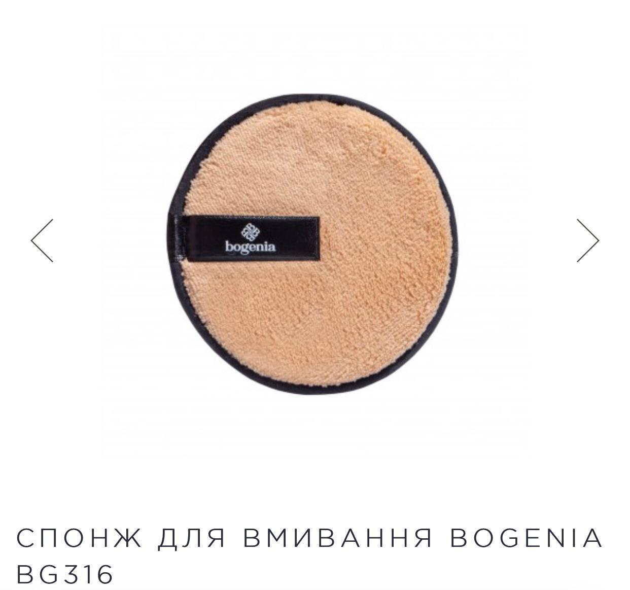 СПОНЖ ДЛЯ ВМИВАННЯ BOGENIA BG316