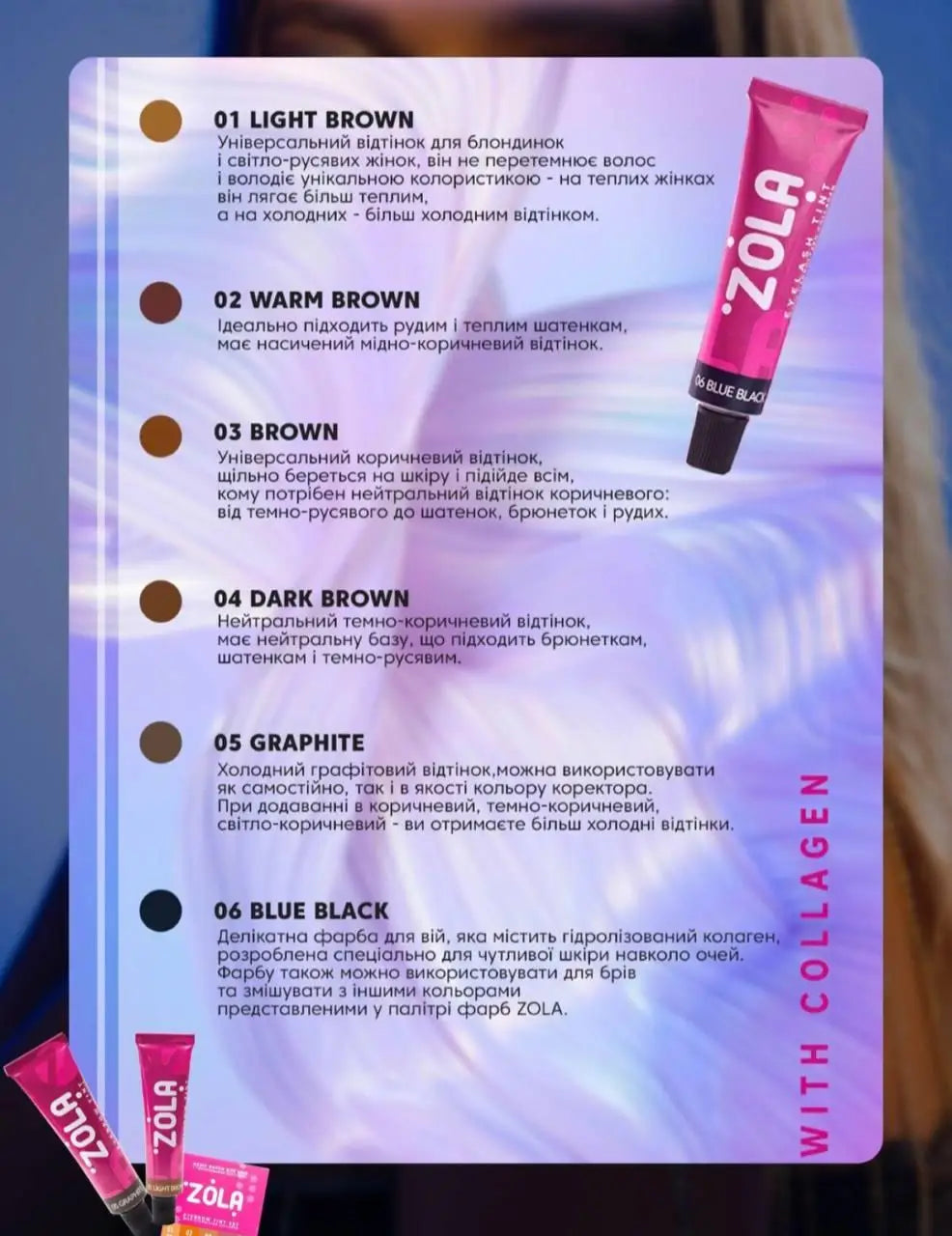 Фарба для брів Zola (05) Graphite 5мл + окислювач 5 мл