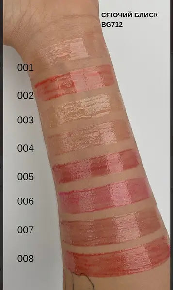 Блиск для губ Match Lipgloss Sparkle Bogenia 005