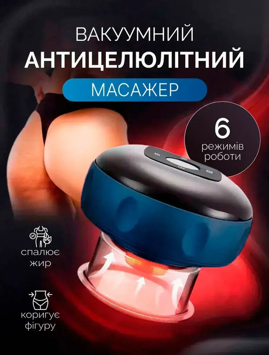 Вакуумний антицелюлітний масажер з підігрівом (банка) - Синій + Олійка в подарунок
