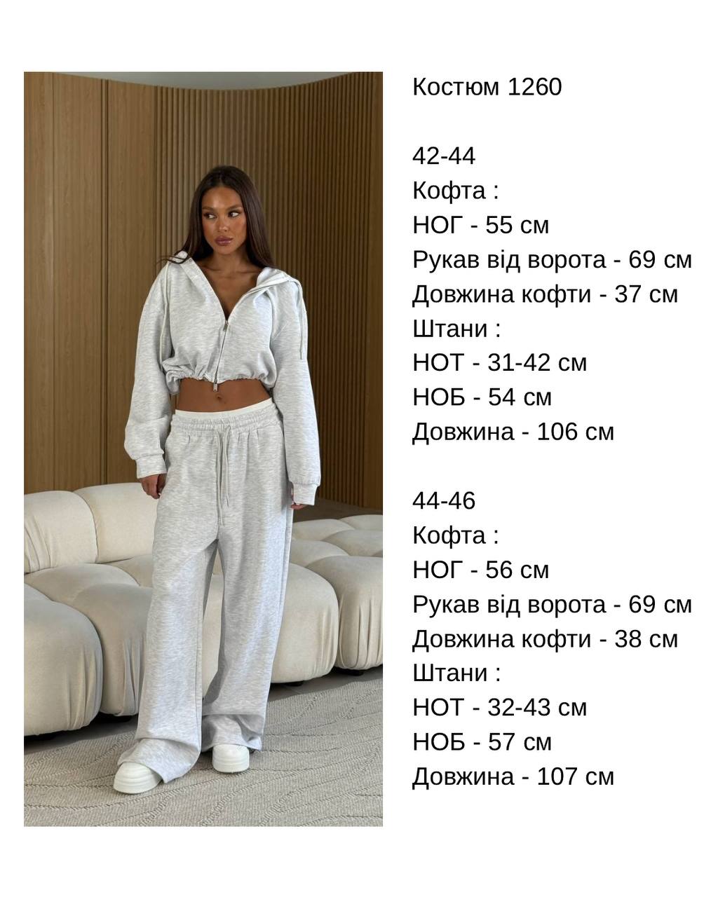 Спортивний костюм двійка