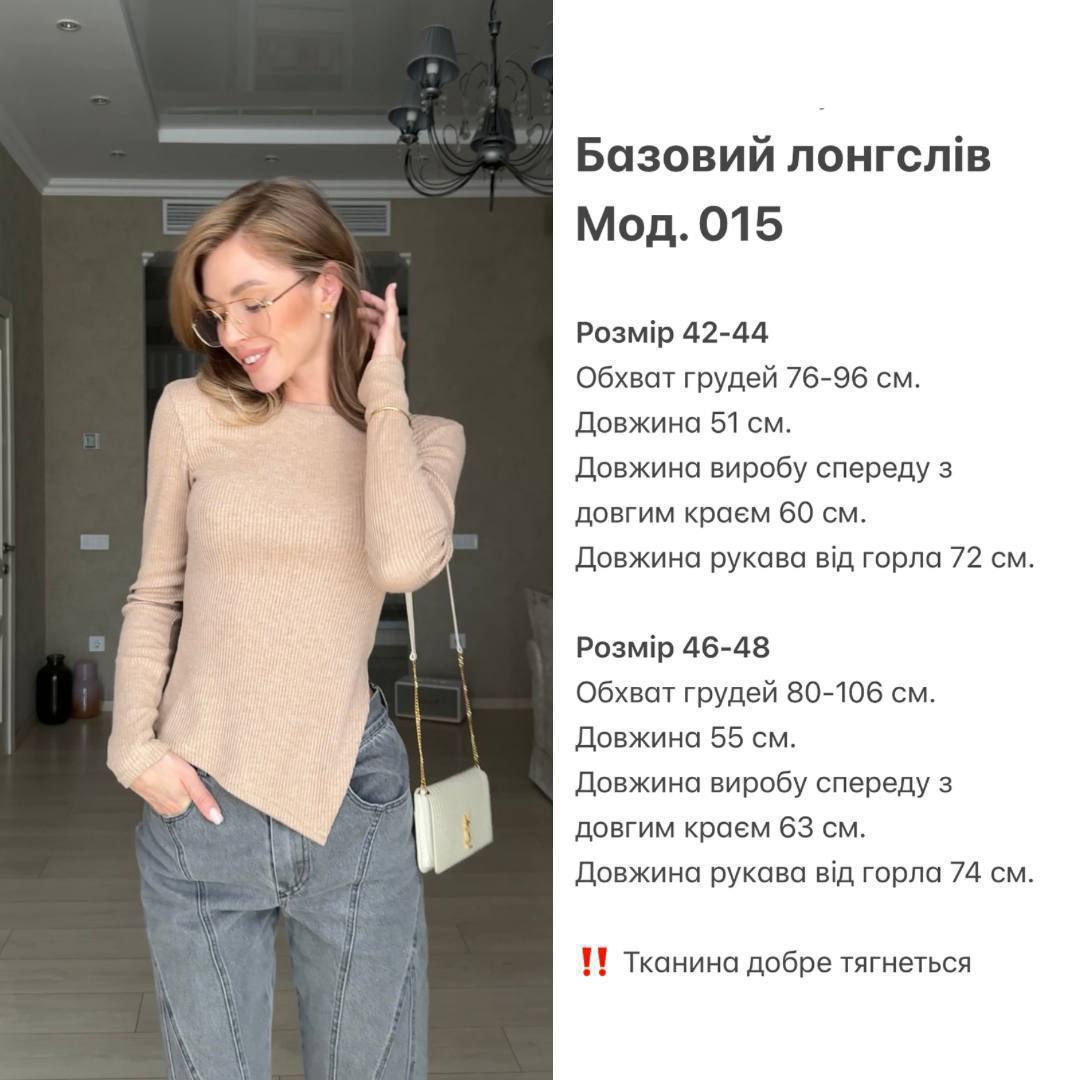 Асиметричний лонгслів у рубчик