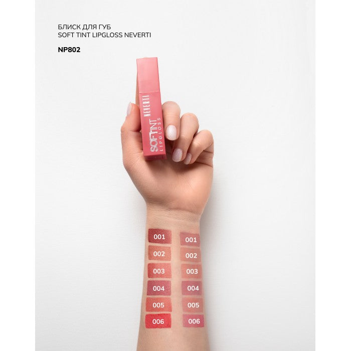 Блиск-тінт для губ (06 відтінок) Soft Tint Lipgloss NEVERTI NP802