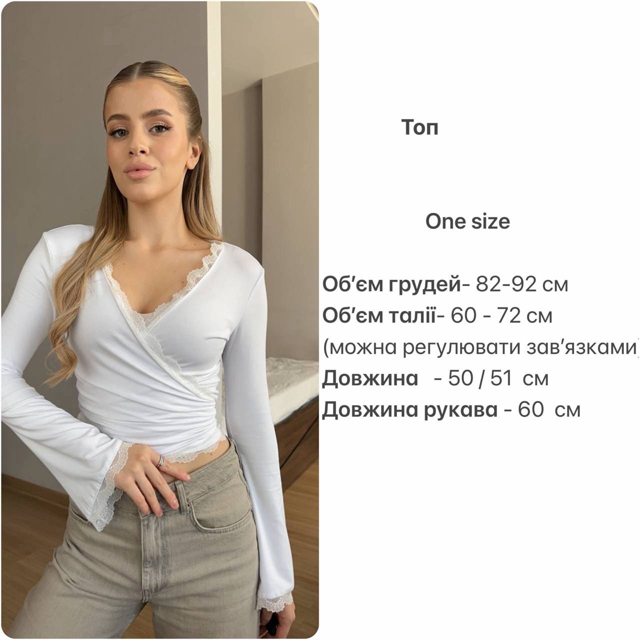 Кофтинка з мереживом на запах