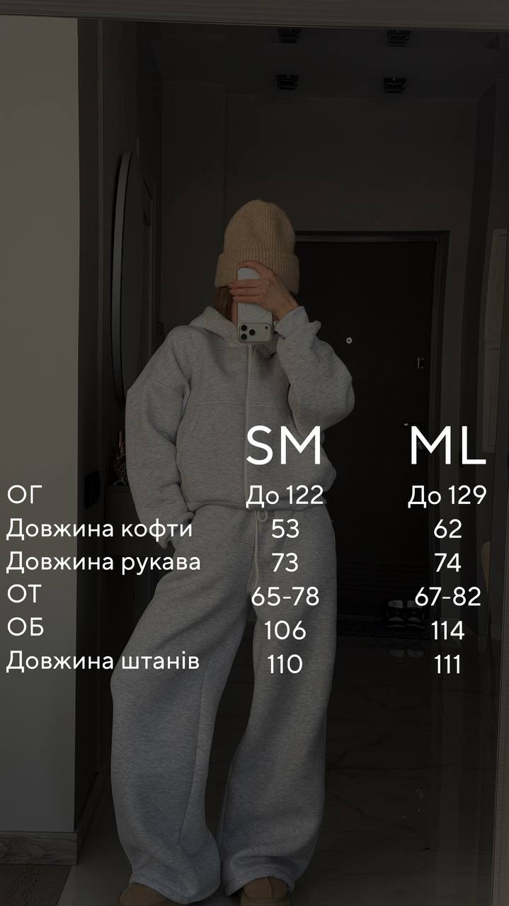 Дуже теплий спортивний костюм преміальної якості